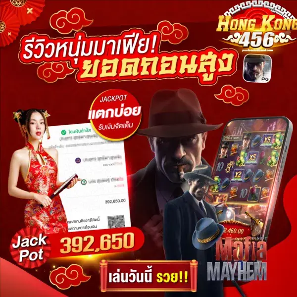 รีวิว hongkong456